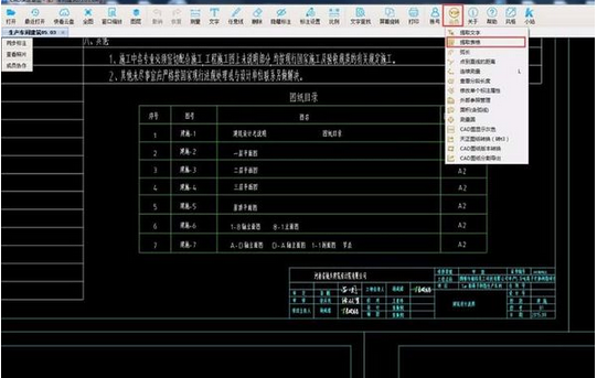 CAD快速看图将图纸中表格导出的具体步骤截图