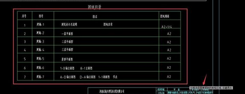 CAD快速看图将图纸中表格导出的具体步骤截图