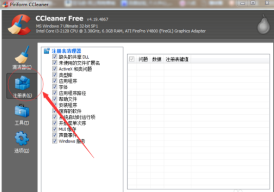 ccleaner清理注册表DLL文的具体方法截图