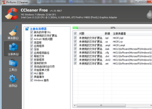 ccleaner清理注册表DLL文的具体方法截图