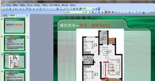 Power Point2003中的图片导出的详细流程截图