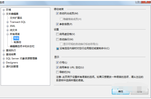 SqlServer2008显示行号的详细攻略截图