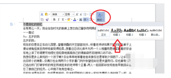 Word2015自动生成目录的操作教程截图