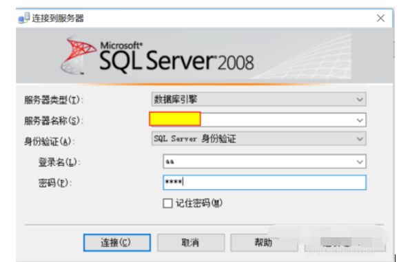 sqlserver2008用语句新建用户和授权的详细操作截图