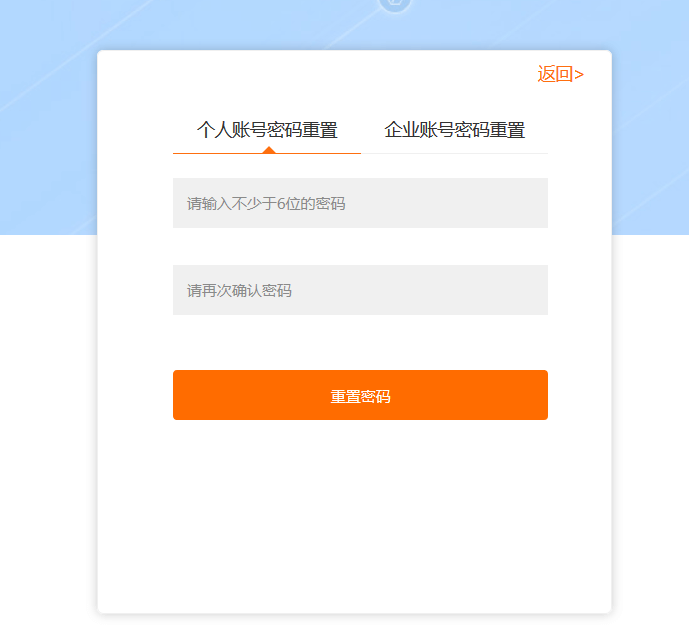 诺言登录时忘记密码的解决方法截图