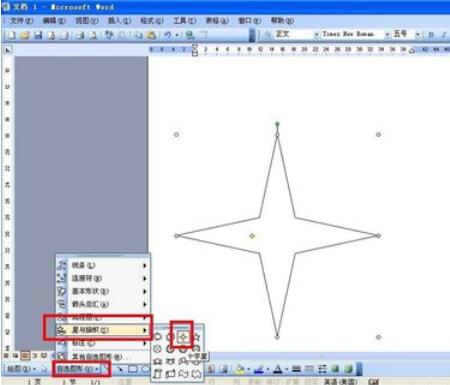 word2003中绘制八边形的具体操作方法截图