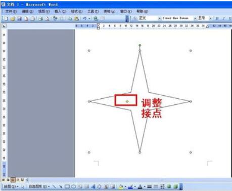 word2003中绘制八边形的具体操作方法截图