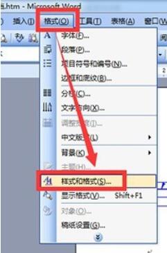 word2003中插入标题的具体操作方法截图