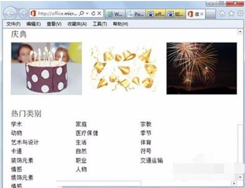 word2003中剪贴画的使用方法介绍截图