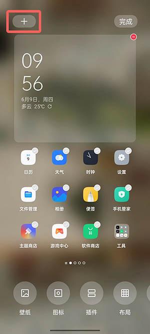 coloros12卡片怎么移到桌面上 coloros12升级名单