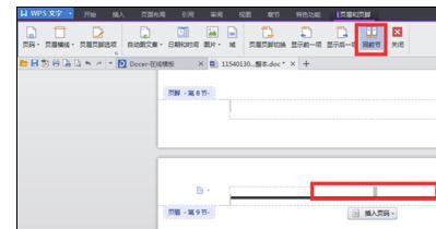 WPS Office 2016设置文档不同页眉的详细步骤截图