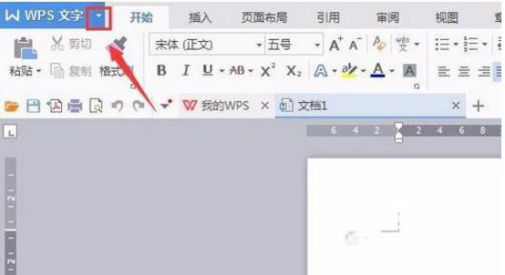 WPS Office 2016开启自动保存的具体步骤截图