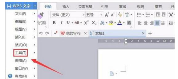 WPS Office 2016开启自动保存的具体步骤截图