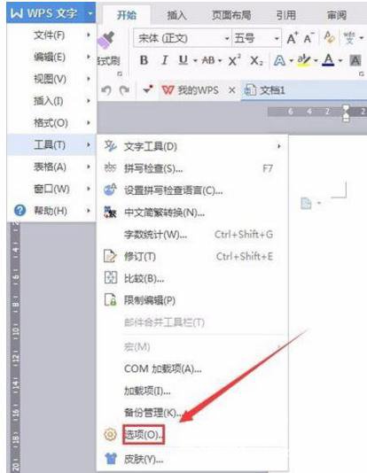 WPS Office 2016开启自动保存的具体步骤截图