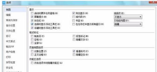 WPS Office 2016开启自动保存的具体步骤截图