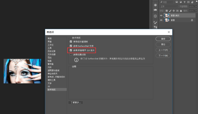 Photoshop处理无损放大照片的相关使用教程截图