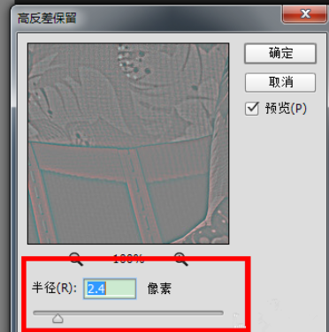 Photoshop中使用阈值抠图的具体使用教程截图