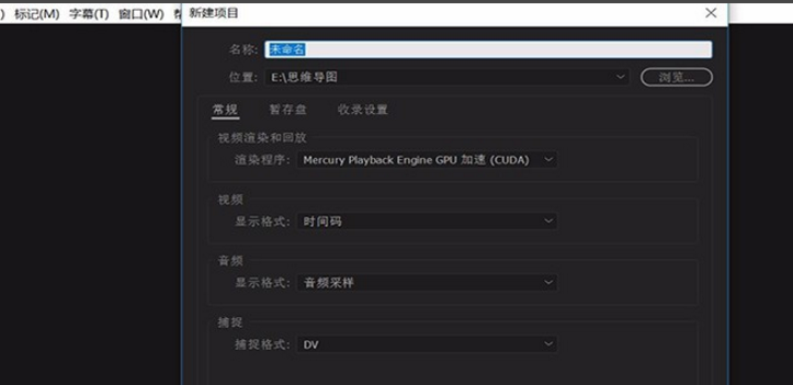 Premiere Pro中添加视频轨道的相关操作教程截图