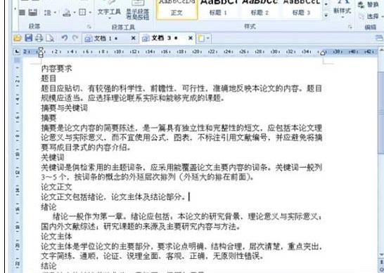 WPS Office 2016设置个性标题的操作方法截图