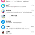 QQ主题能不能自定义 qq主题能不能用自己图片