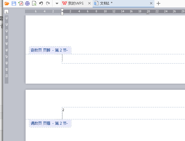 WPS Office 2016将指定页数设置为起始页的步骤截图