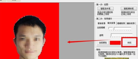 光影魔术手为证件照换底色的操作教程截图