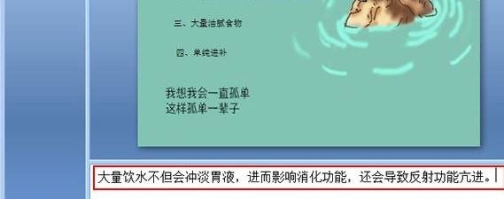 PowerPoint2007中显示备注的设置方法截图