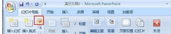 PowerPoint2007中添加视频的详细操作步骤截图