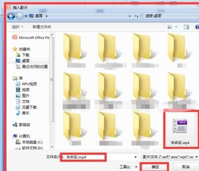 PowerPoint2007中添加视频的详细操作步骤截图