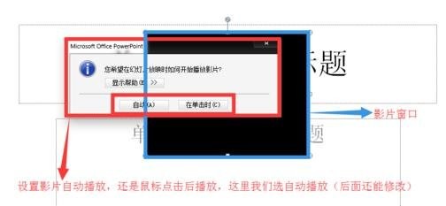 PowerPoint2007中添加视频的详细操作步骤截图