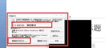 PowerPoint2007中添加视频的详细操作步骤截图