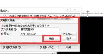 PowerPoint2007中添加视频的详细操作步骤截图