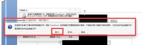 PowerPoint2007中添加视频的详细操作步骤截图