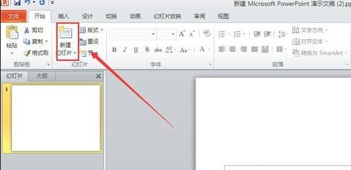 PowerPoint2007中截图功能的使用说明截图