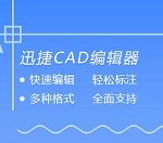 小编分享迅捷CAD编辑器自动化提取点对齐的操作教程