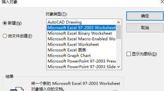 迅捷CAD编辑器插入自定义对象具体操作流程截图