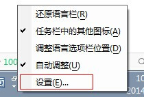 QQ拼音输入法遇到无法切换问题的解决方法截图