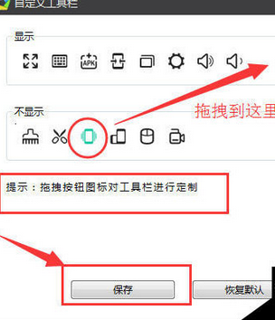 逍遥安卓模拟器中摇一摇的使用方法介绍截图