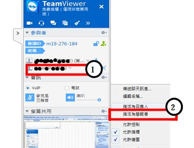 teamviewer建立远程会议的具体操作方法截图