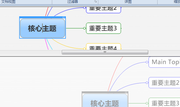 mindmanager拆分窗口的具体操作方法截图