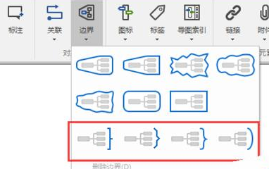 mindmanager添加摘要的具体操作步骤截图