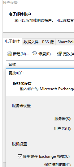 Microsoft Office Outlook中个人资料更改的具体方法截图