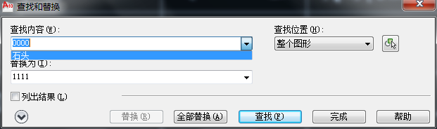 AutoCAD2016查找和替换文字的详细步骤截图