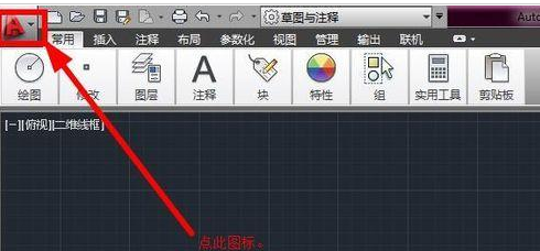 AutoCAD2016恢复默认界面的详细方法步骤截图