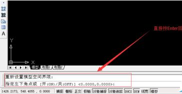 AutoCAD2016设计A3纸张图界限的方法步骤截图