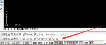 AutoCAD2016设计A3纸张图界限的方法步骤截图