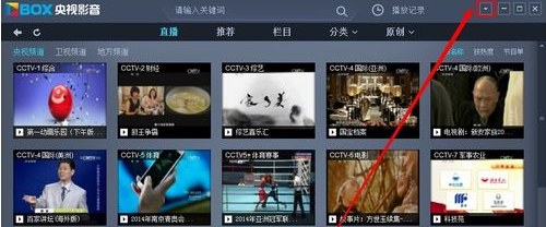 CBOX央视影音中关闭开机启动的具体方法截图