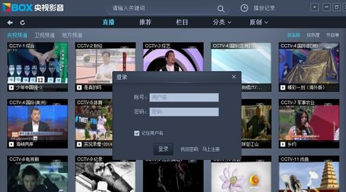 CBOX央视影音中找回账号密码的具体操作方法截图