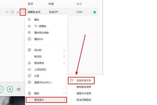 QQ音乐播放器下载MP3格式的具体操作方法截图