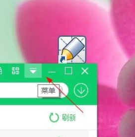 360软件管家打开下载目录的具体操作方法截图